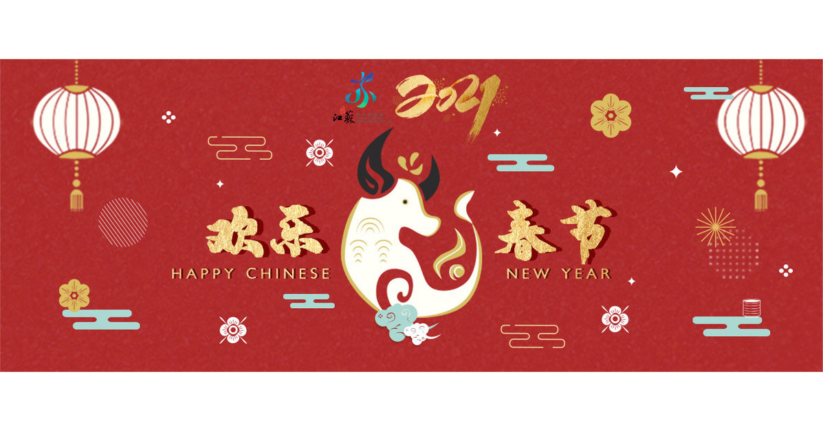 Les &laquo; charmes du Jiangsu &raquo; ont ravi les participants &eacute;trangers aux c&eacute;l&eacute;brations en ligne du Nouvel An chinois 2021.
