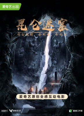 iQIYI’s DreamVerse Studio Releases Full-Sensory Interactive 4D VR Movie the Mystery of Kunlun. (PRNewsfoto/iQIYI)