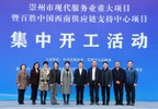 Yum China Establishes Southwest Supply Chain Support Center in Chengdu