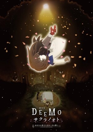 Akari Nibu of Japanese idol-group Hinatazaka46 joins the voice cast of theatrical animation "DEEMO THE MOVIE" and the official Japanese title is announced