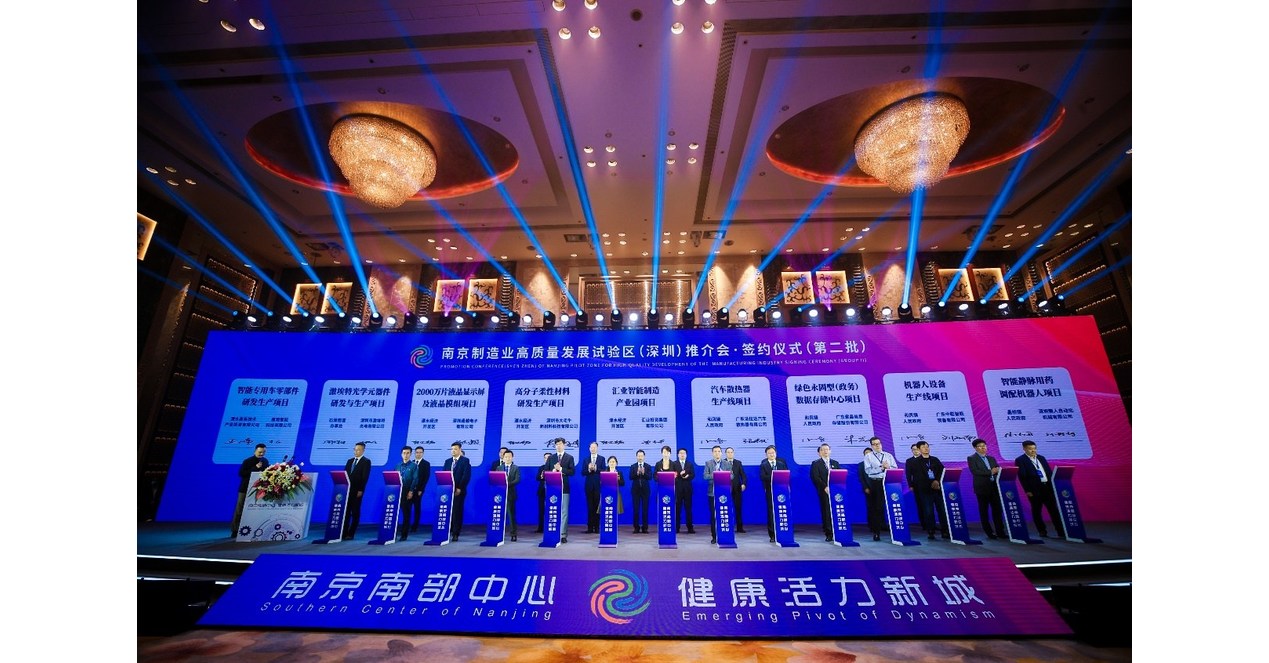 Muestra de Nanjing Lishui: Explorar el camino para Hecho en China 2025