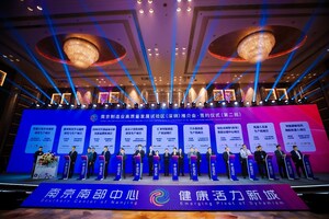 Muestra de Nanjing Lishui: Explorar el camino para "Hecho en China 2025"