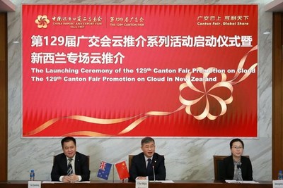 The 129th Canton Fair hosted its first 