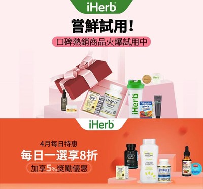 iHerb launches a promotional event during April
