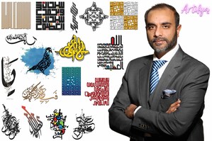 IBC Capital Launches Noted Calligraphist Afaque Hussain's Collection as NFTs Worth $39M on Artifya, During the Holy Month of Ramadan