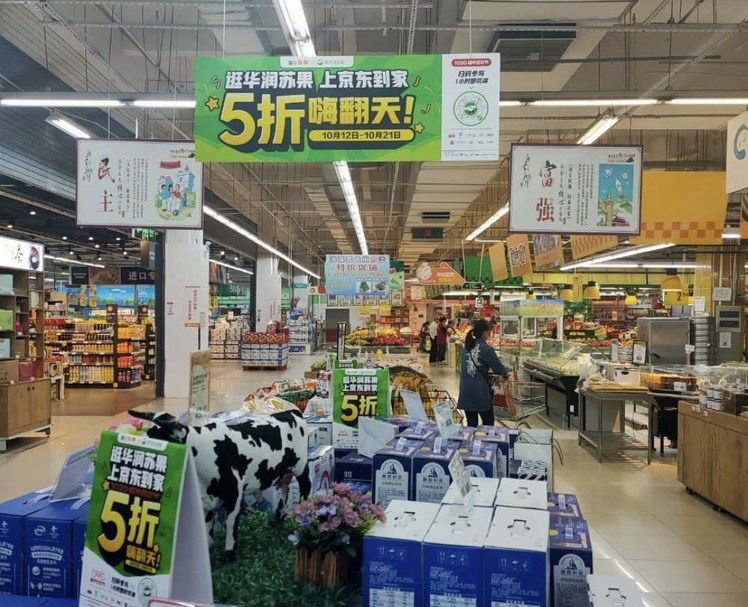 Dada Group Brings Supermarkets New Growth by Focusing on Consumers' Need: A Case Study of CR Vanguard - Vimarsana News
