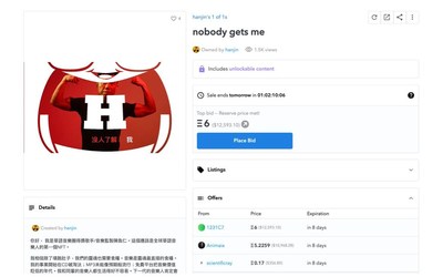 Online NFT transaction of “Nobody Gets Me”, a non-released song by Hanjin Tan, a famous award-winning Asian songwriter and music composer" border="0" alt="Online NFT transaction of “Nobody Gets Me”, a non-released song by Hanjin Tan, a famous award-winning Asian songwriter and music composer
