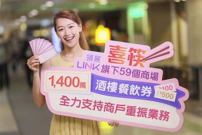 Link’s ‘Dining Delights’ campaign, highlighted by the giveaway of $14 million in dining vouchers, aims to help Chinese restaurant tenants hard hit by the pandemic with their business recovery.