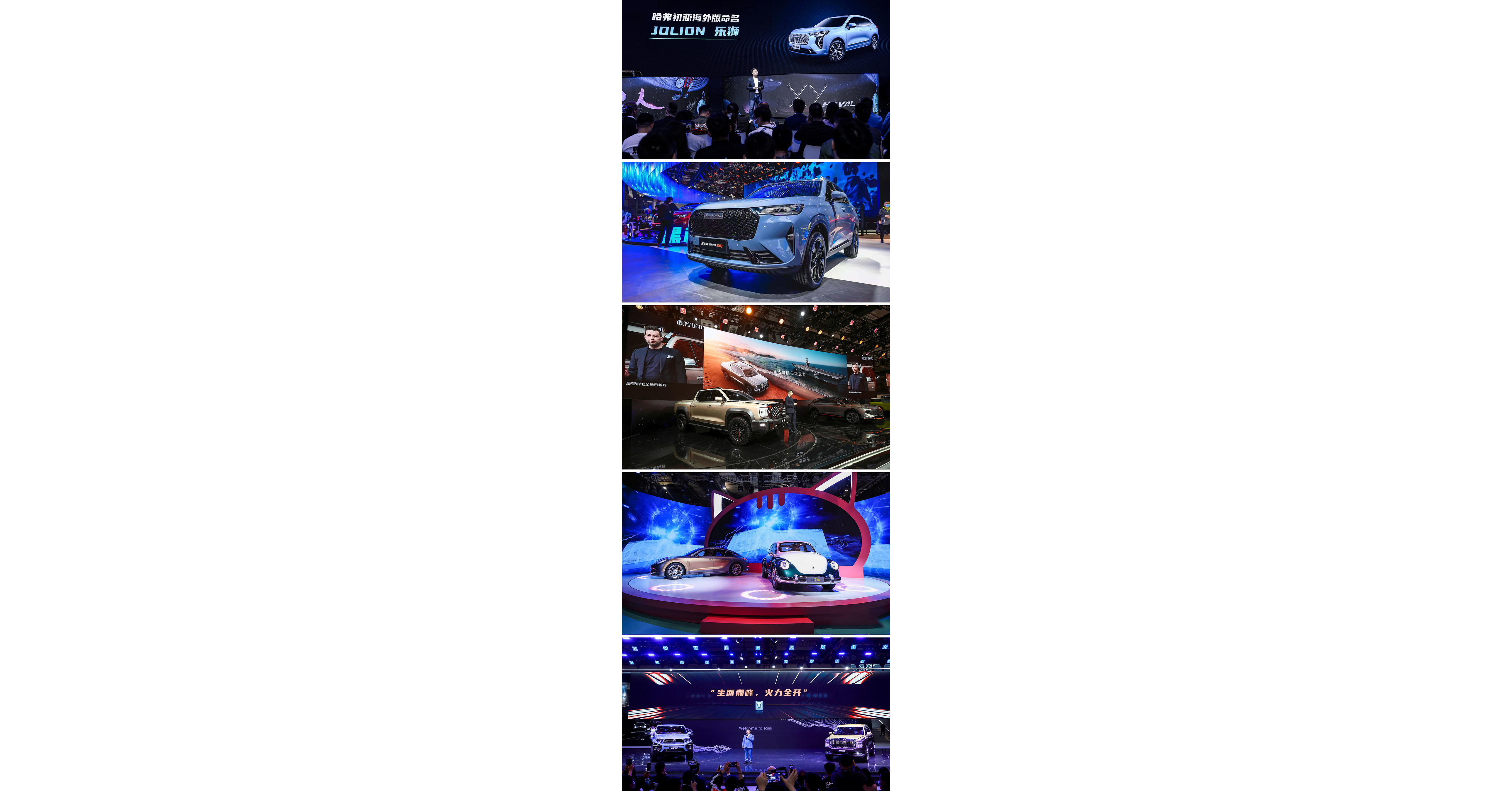 Highlights von der Auto Shanghai - GWM treibt die globale Expansion mit fünf Marken stetig voran Highlights von der Auto Shanghai - GWM treibt die globale Expansion mit fünf Marken stetig voran