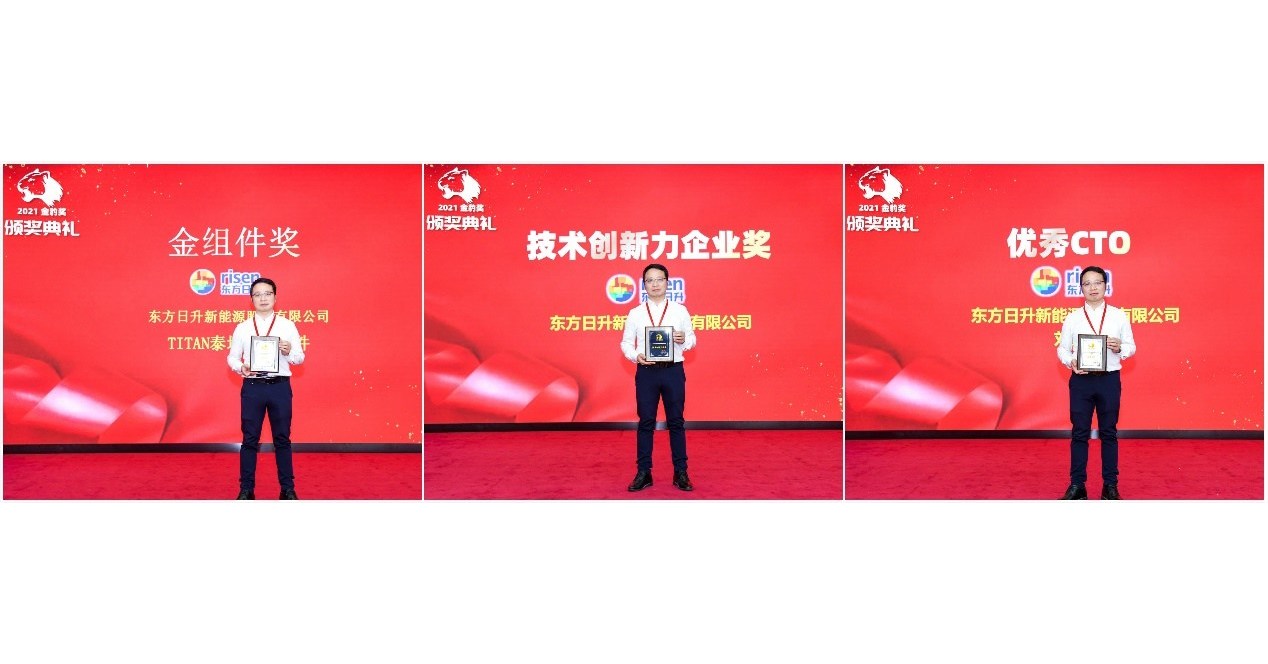 Outstanding Performance Leads to Risen Energy Garnering 3 Industry Awards Outstanding Performance Leads to Risen Energy Garnering 3 Industry Awards