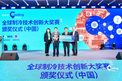 Gree, fabricante líder de equipos de aire acondicionado, recibe el título de Gran Ganador del "Global Cooling Prize" 2021 (PRNewsfoto/Gree Electric Appliances, Inc)