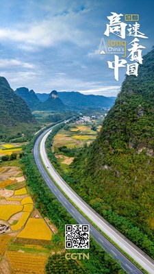 CGTN: Amazing Roads: Get to know China's most exceptional expressways (PRNewsfoto/CGTN)