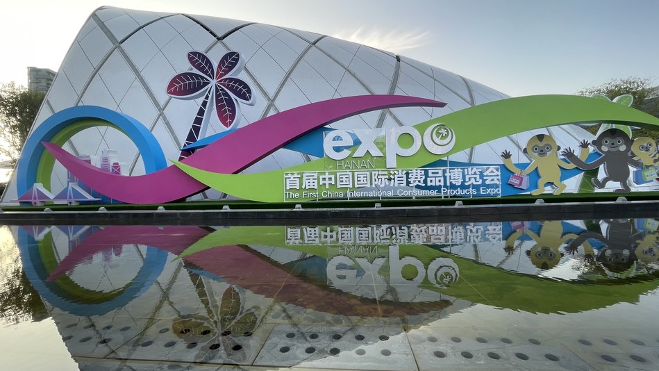 China S First Int L Consumer Products Expo Attracts Over 2500 Brands From 70 Countries