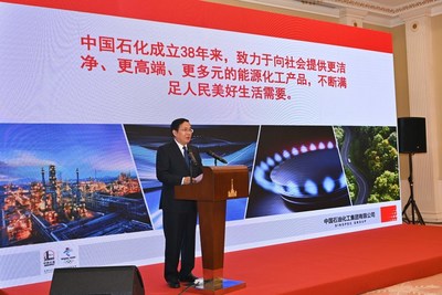 Mr. Zhang Yuzhuo, Chairman of Sinopec Delivers Keynote Speech that Sinopec Will Accelerate to Build a World-class Independent Brand to Better Lead the High-quality Development of the Enterprise.