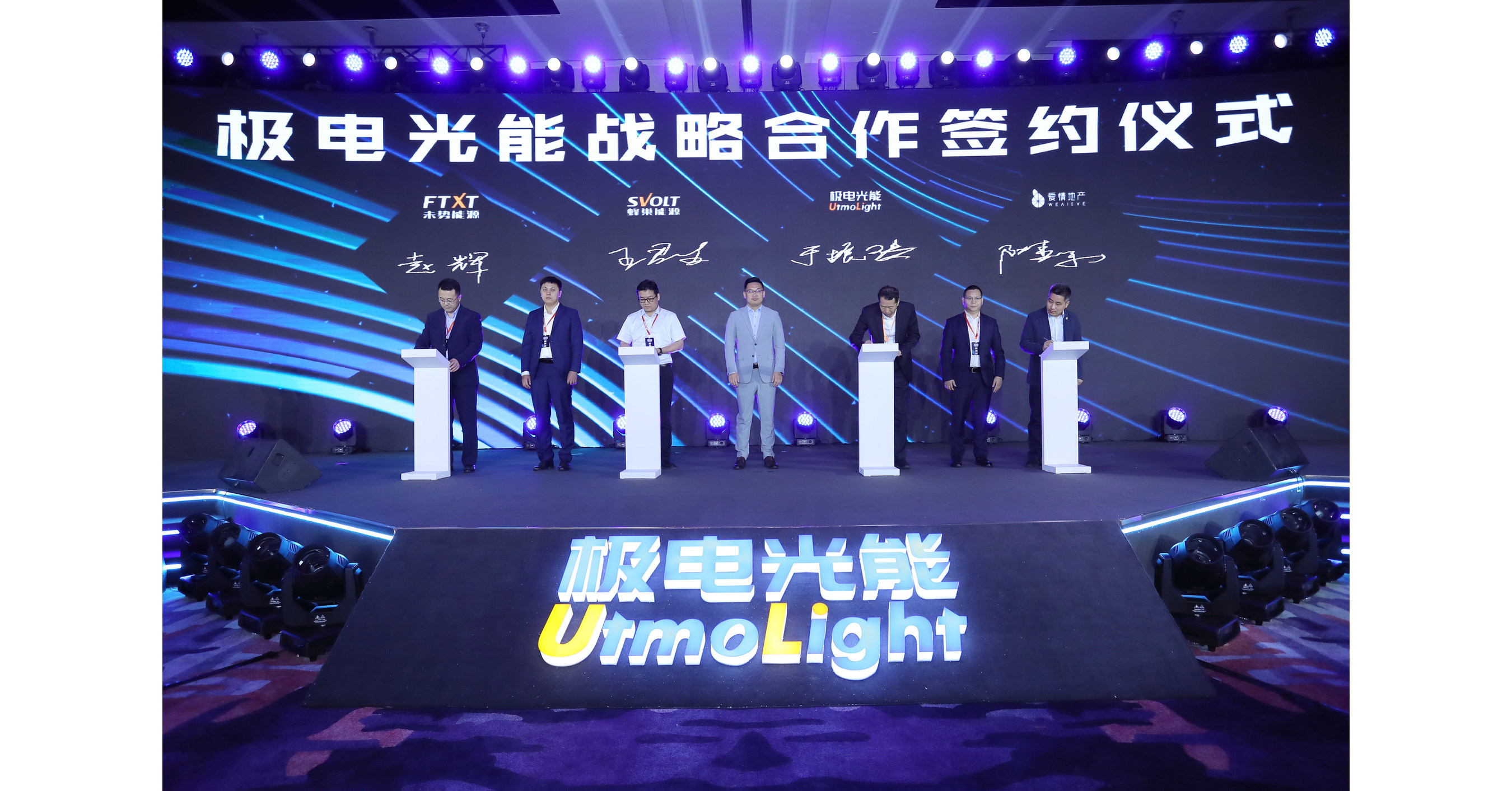 UtmoLight Leaps Ahead in Trillion-Yuan Photovoltaic Market with Launch of 3 Game-changing Techniques