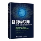 Northwestern Polytechnic University Professor Ahmed Banafa's Book "Secure and Smart Internet of Things (IoT): Using Blockchain and Artificial Intelligence (AI)" Translated into Chinese and Available Online