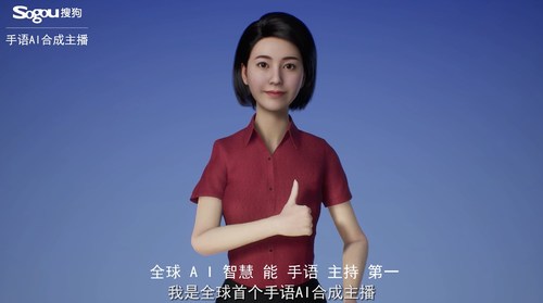 Xiao Cong, the world’s first AI sign language news anchor