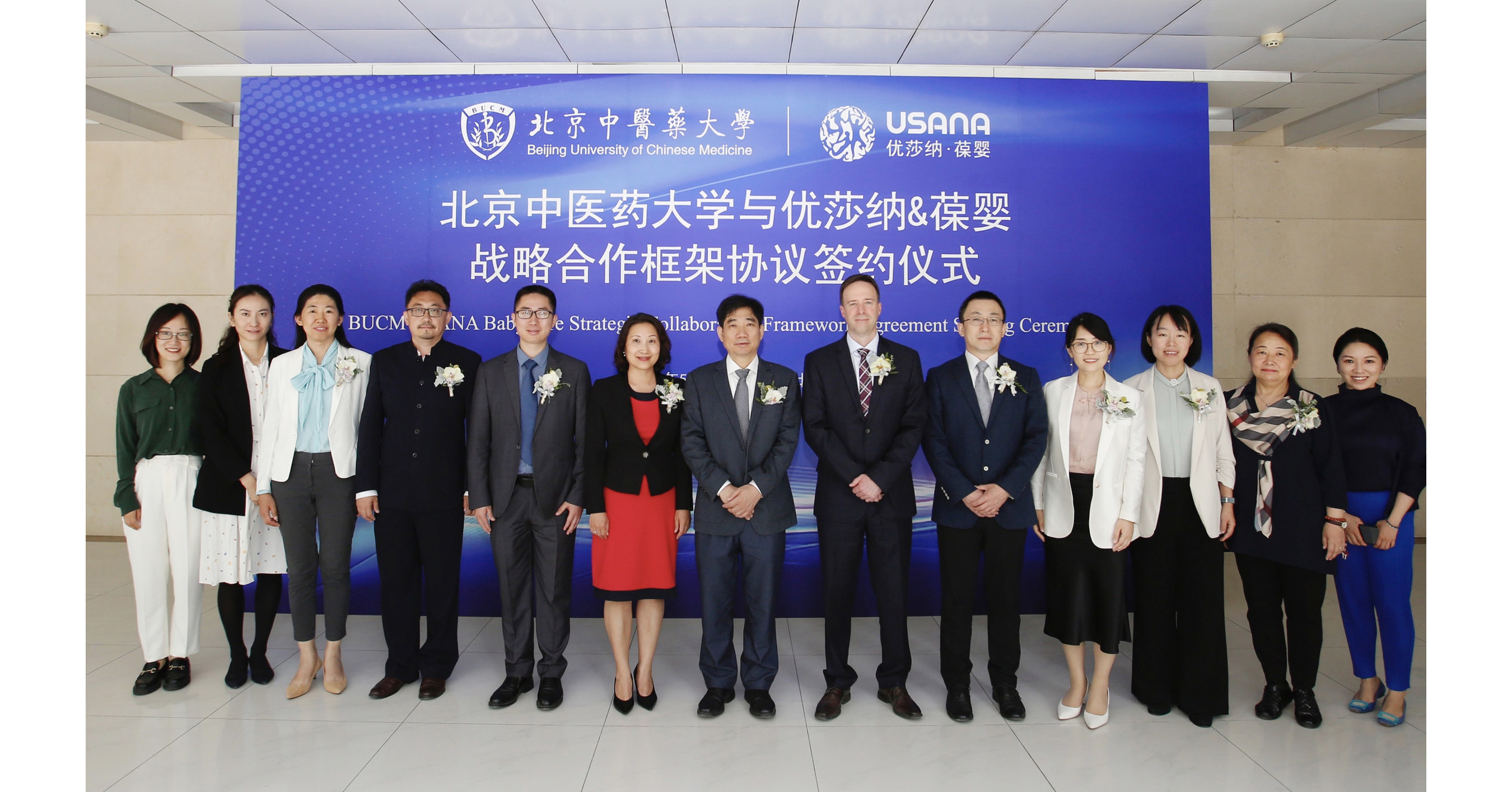 USANA and Beijing University of Chinese Medicine sign research collaboration agreement