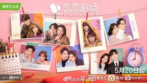 iQIYI Launches its "SWEET ON Theater" Romantic Drama Collection