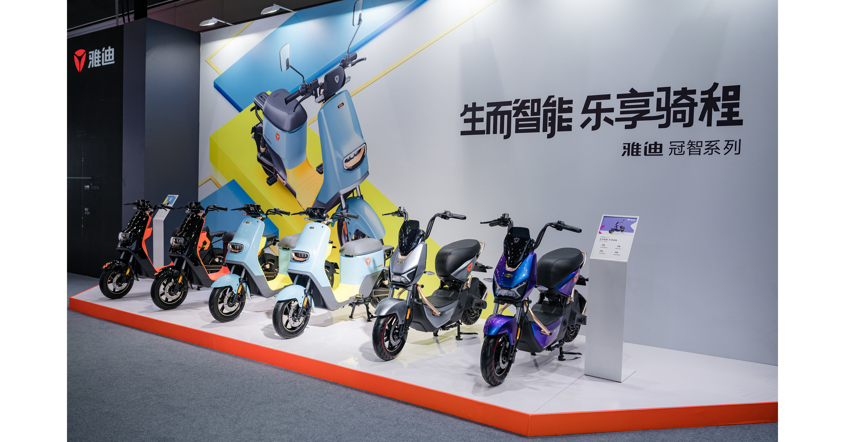 Yadea en el Sal&oacute;n Internacional del Veh&iacute;culo El&eacute;ctrico de Wuxi