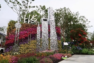 La isla de Chongming en Shanghái organiza la exposición de flores (PRNewsfoto/The 10th China Flower Expo News Center)