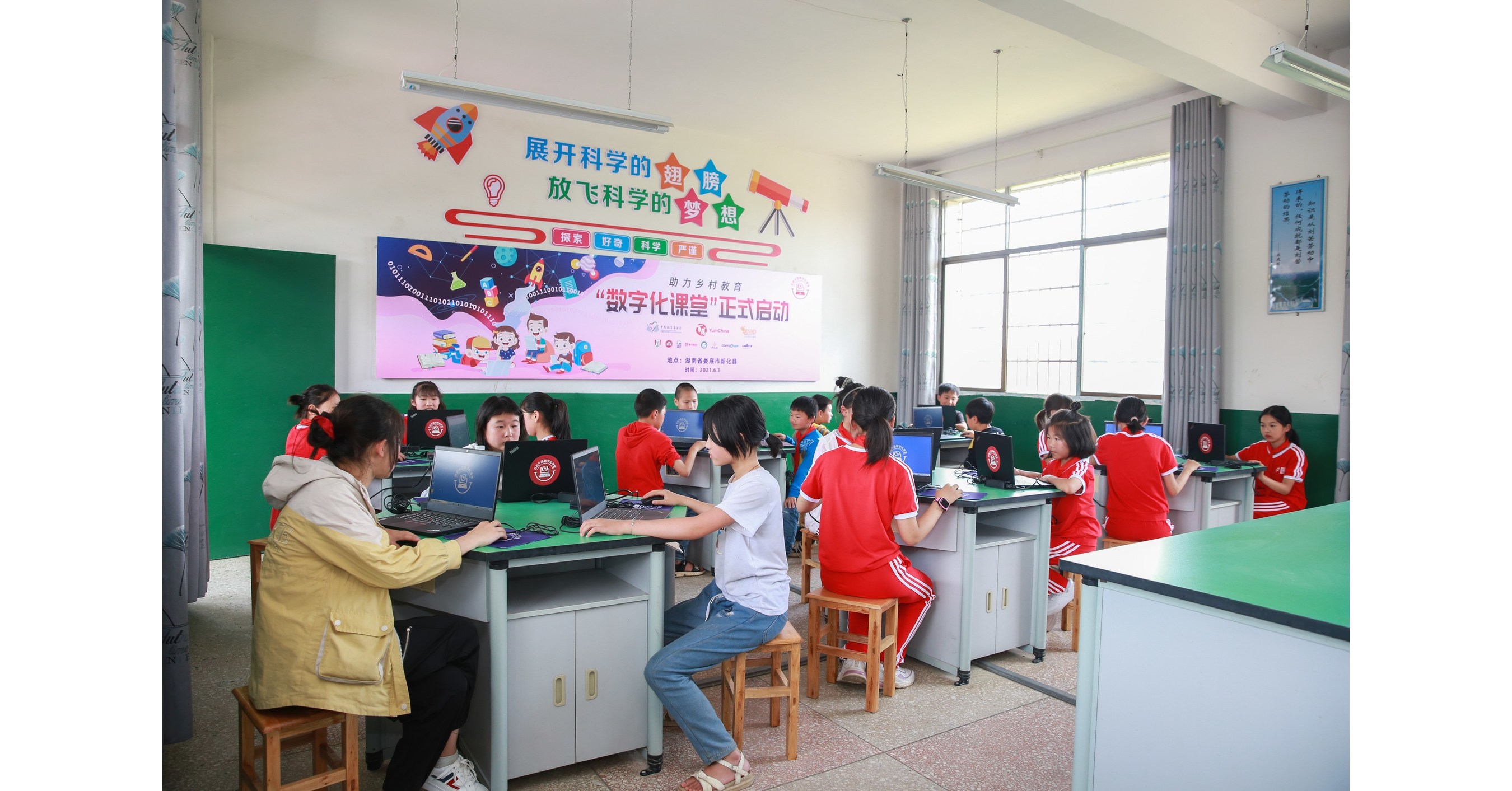 Yum China Launches Digital Classroom Initiative to Increase Digital Learning Opportunities for Children in Rural Areas