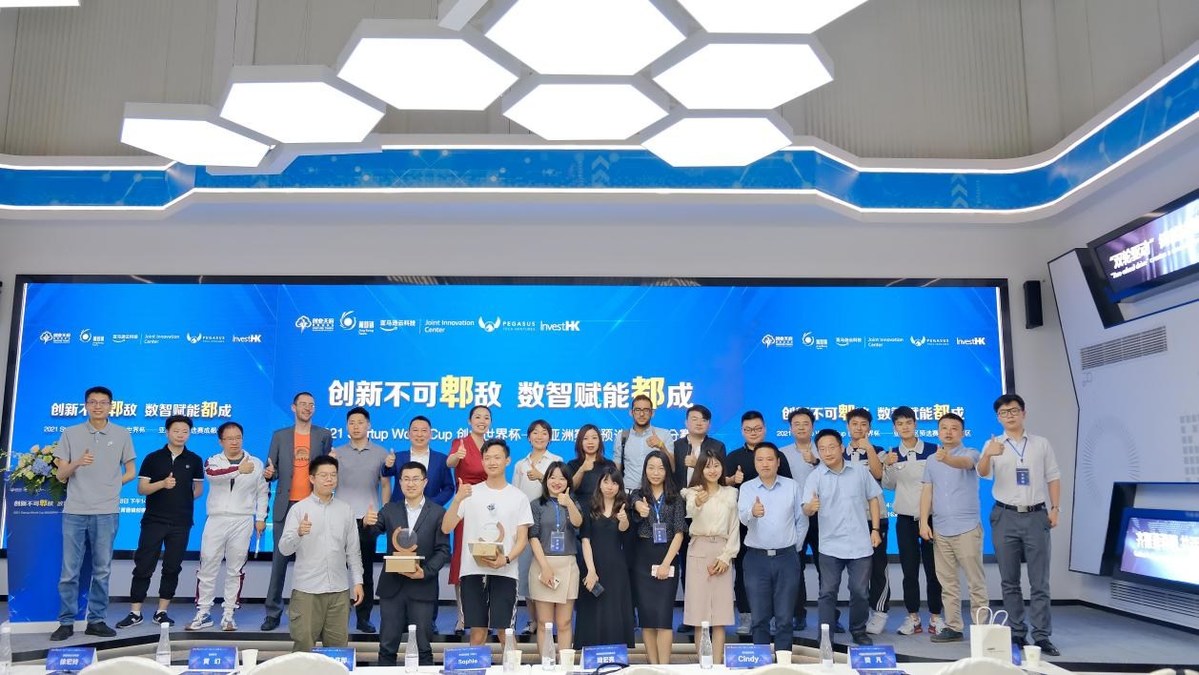 2021SWC Entrepreneurship World Cup Asia Qualifier Chengdu Sub-Contest was successfully held in Jingrong Town - Vimarsana News