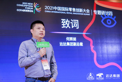 Huijian He, Vice President of Dada Group, delivered a speech at the 2021 China International Retail Innovation Summit