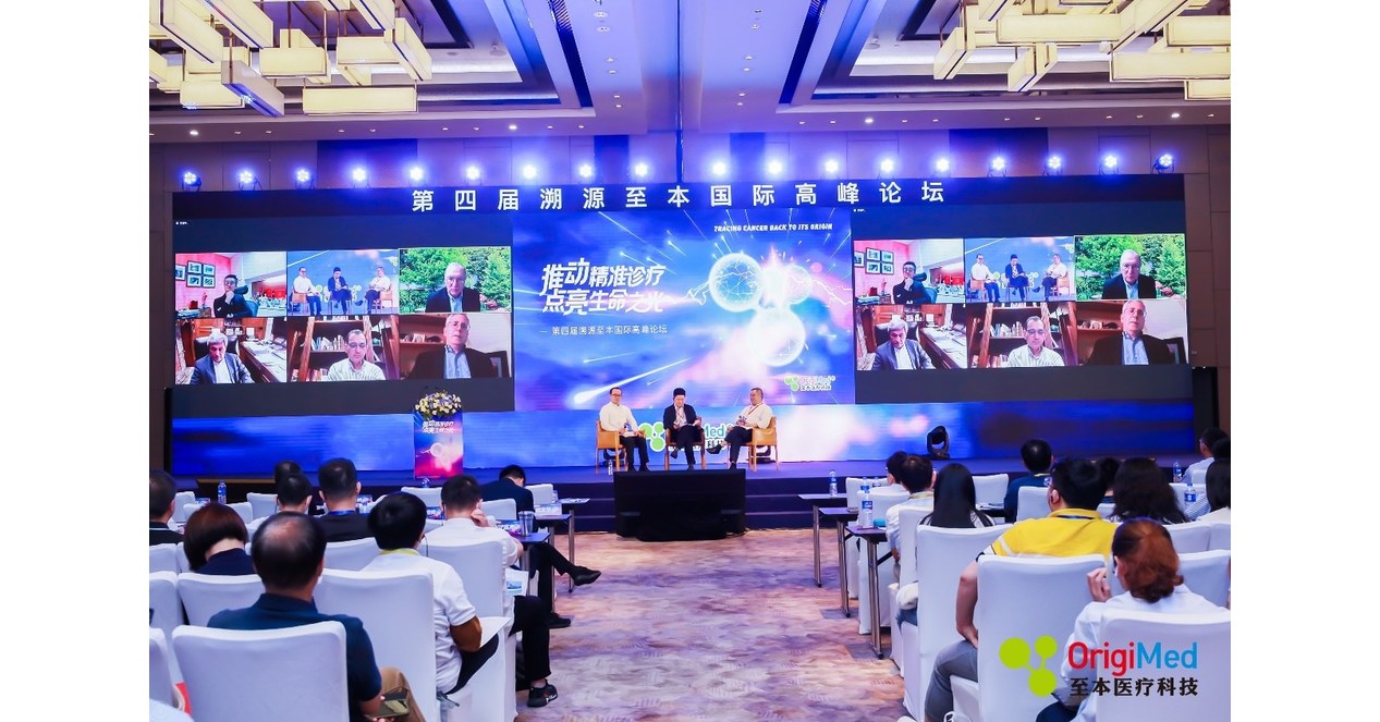The 4th OrigiMed International Summit Held in Shanghai