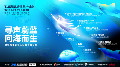 Tencent Music and World Wildlife Fund launched a special non-profit project for World Oceans Day that uses music to convey a vision for global ocean protection.