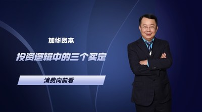 Harvest Capital chairman Song Xiangqian: three fundamental principles guide the company's investment philosophy WeeklyReviewer