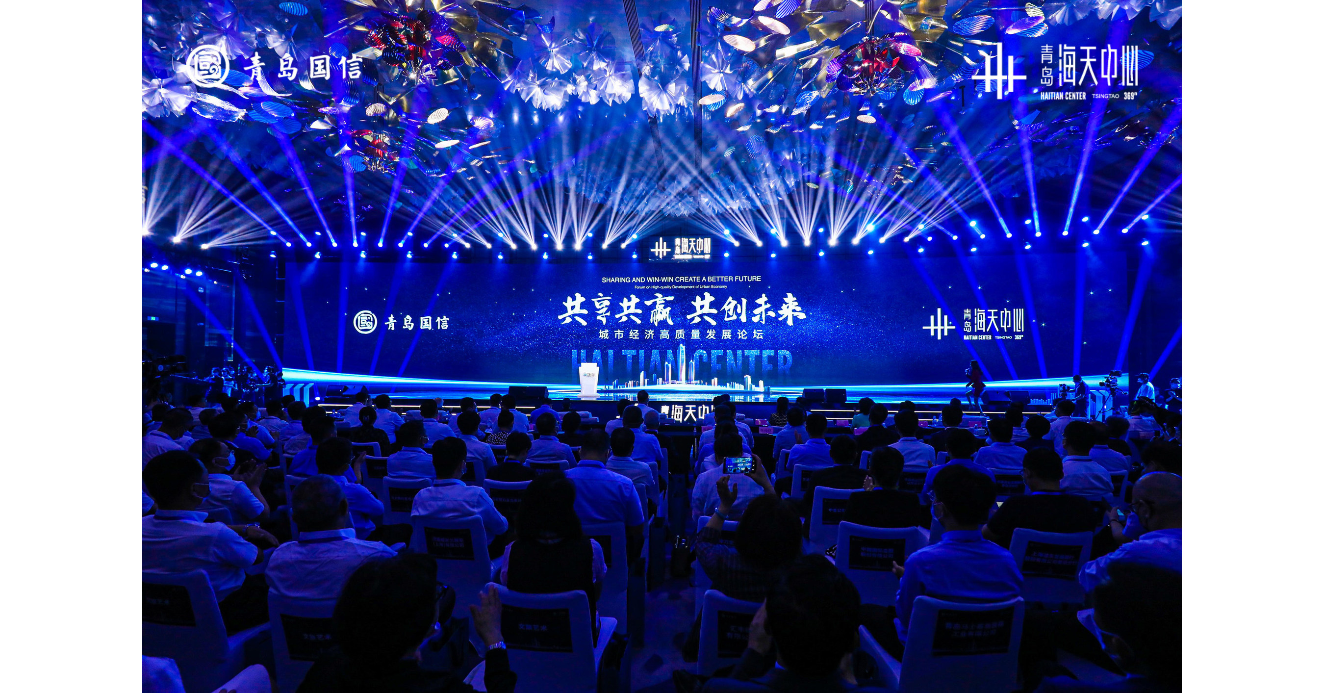 Qingdao Conson sedia cerim&ocirc;nia de lan&ccedil;amento do F&oacute;rum de Desenvolvimento de Alta Qualidade da Economia Urbana e do Hai Tian Center para acelerar o crescimento da cidade
