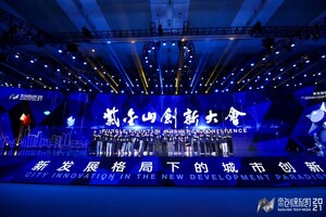 Nanjing inovadora: reunindo sabedoria global para criar um futuro comum