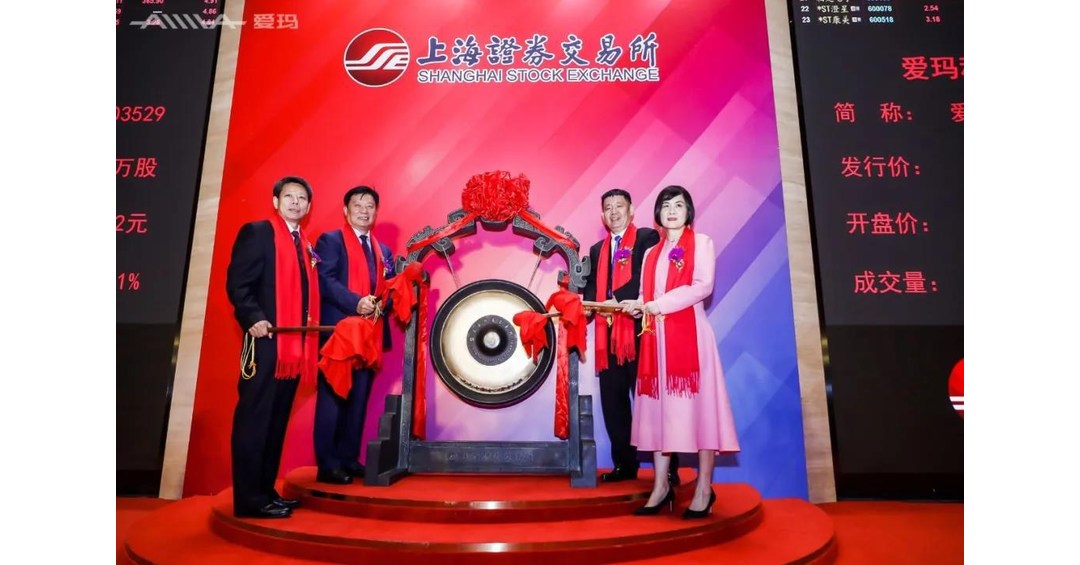 Aima Technology lan&ccedil;a oferta p&uacute;blica inicial na Bolsa de Valores de Xangai, atingindo o limite m&aacute;ximo no primeiro dia de negocia&ccedil;&atilde;o