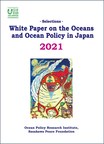 Ocean Policy Research Institute publishes "Selections: White Paper on the Oceans and Ocean Policy in Japan 2021"