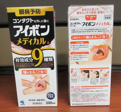 Kobayashi Aibon/Eyebon Eyewash Medicala (emballage noir) Gouttes ophtalmologiques (Groupe CNW/Santé Canada)