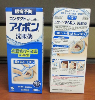 Kobayashi Aibon/Eyebon Eyewash (emballage bleu) Gouttes ophtalmologiques (Groupe CNW/Santé Canada)