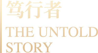 The Untold Story logo