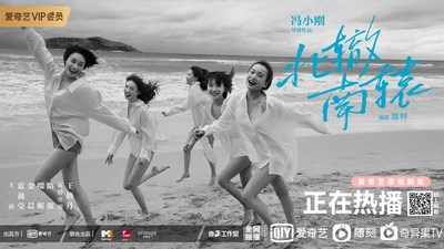iQIYI Premieres Feng Xiaogang-directed Series ‘Crossroad Bistro’