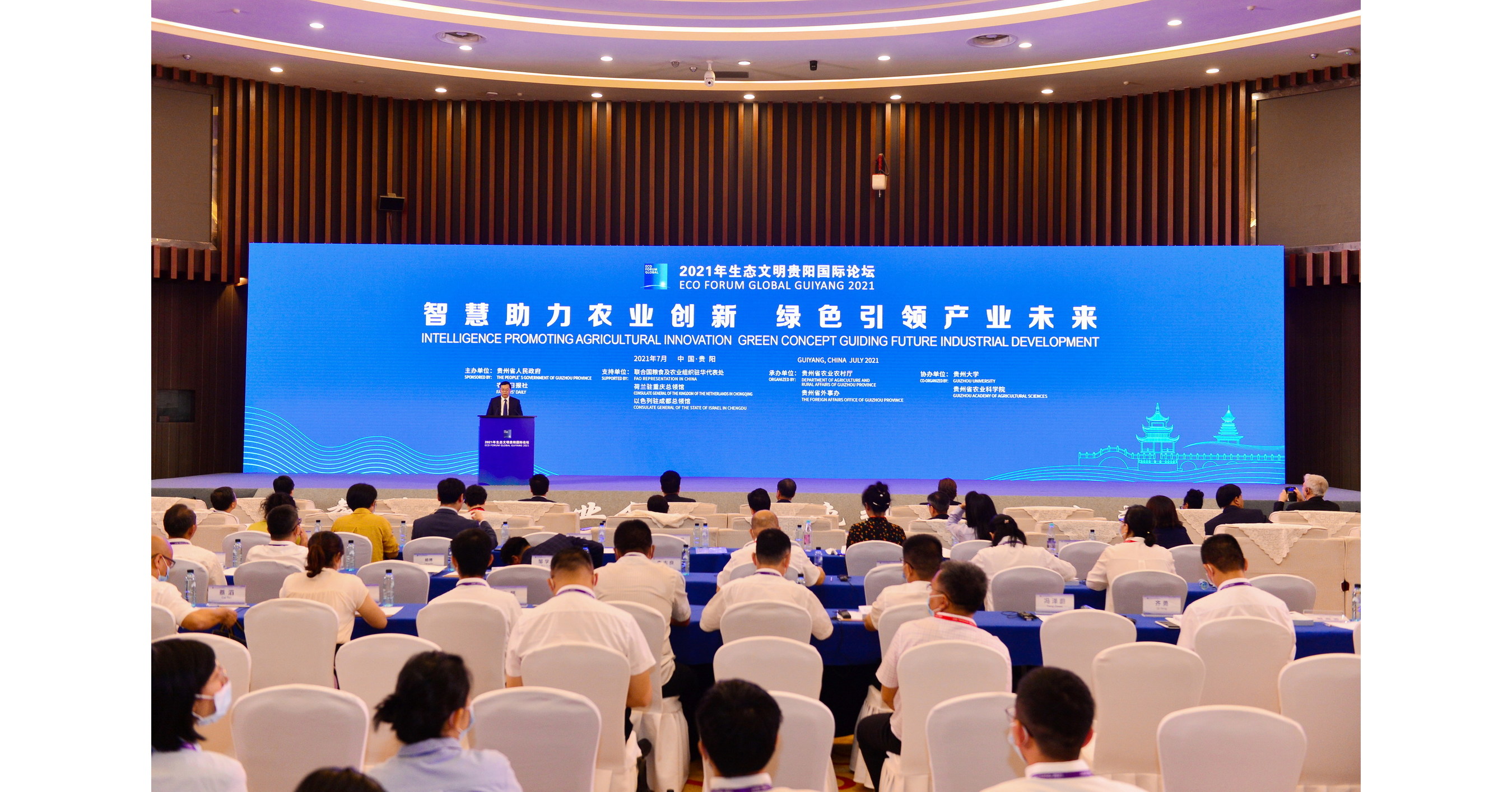 Comienza el Eco Forum Global Guiyang 2021
