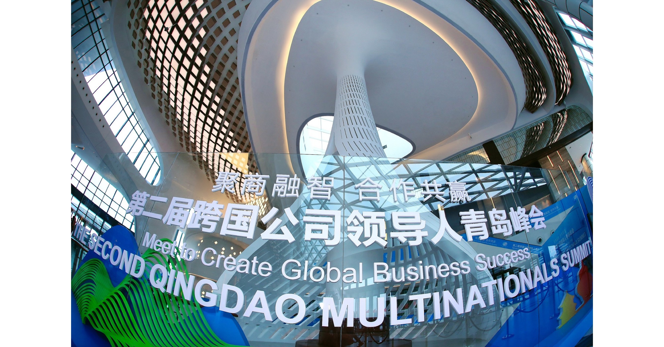 Contracts signed at 2021 Qingdao Multinationals Summit to bring in US$11.85 billion in new investment