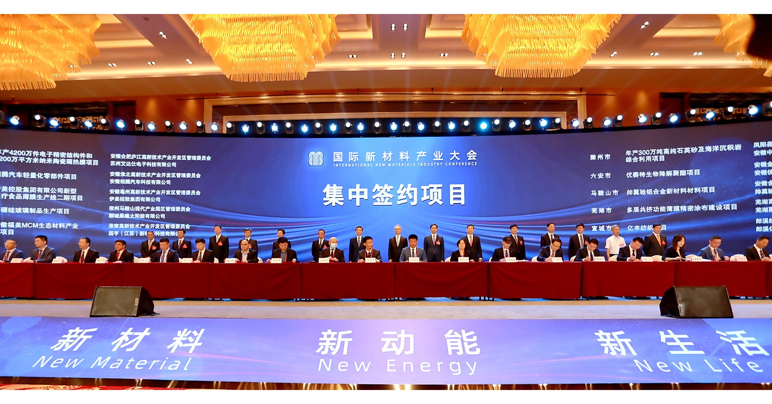Xinhua Silk Road: Comienza la Conferencia internacional de la industria de los nuevos materiales en Bengbu, Anhui, en el este de China