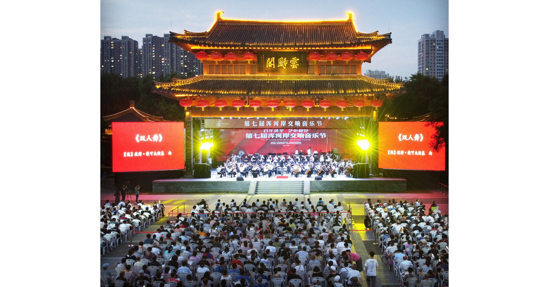 Comenz&oacute; el s&eacute;ptimo Festival de M&uacute;sica Sinf&oacute;nica a orillas del r&iacute;o Hunhe