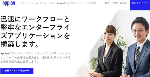 Appian Japan is open for business.