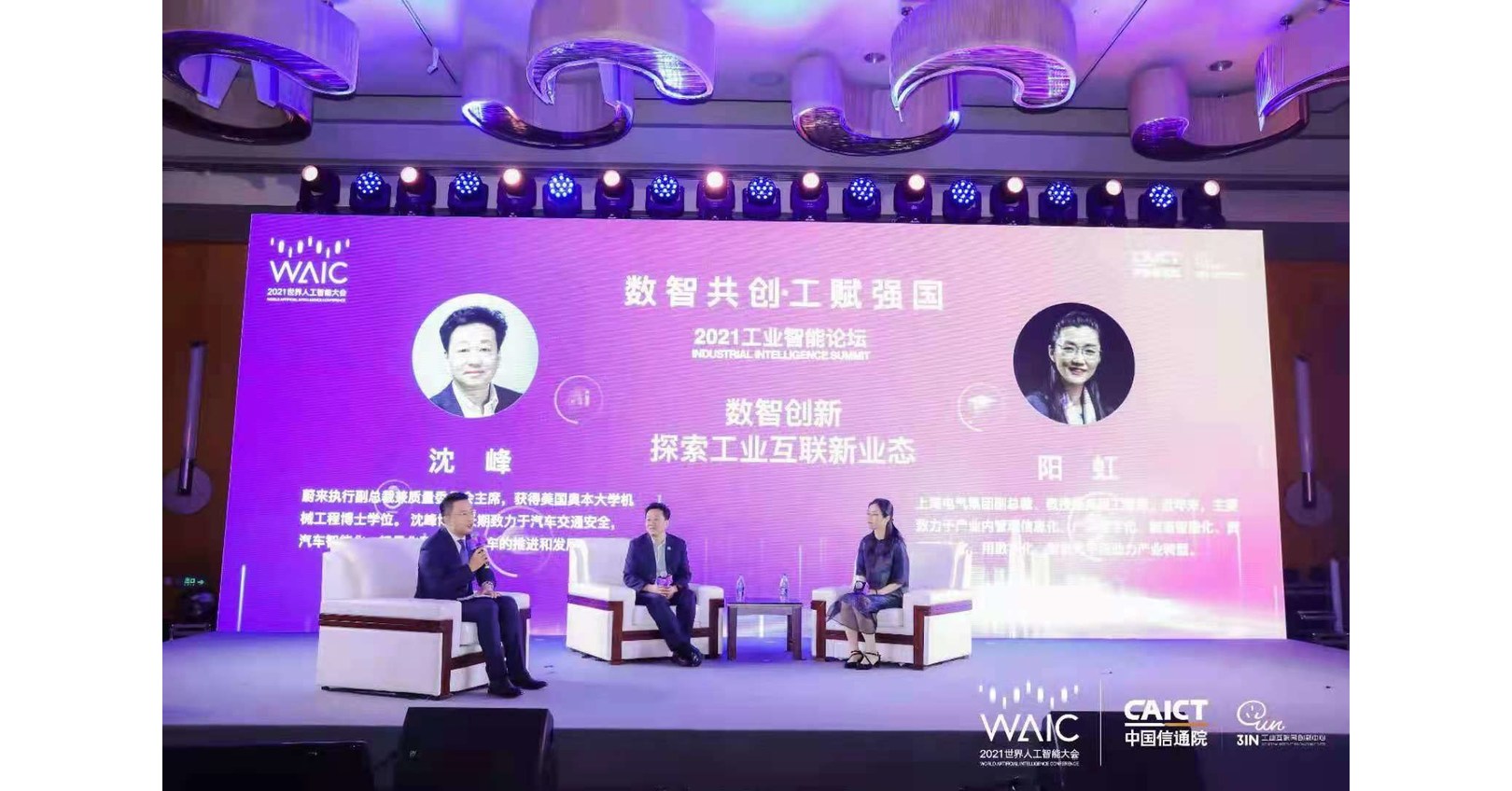 Shanghai company. WAIC 2021. Выставки робототехники в Китае WAIC 2021. Nova Electronics (Shanghai). Shanghai Electronics 2023.