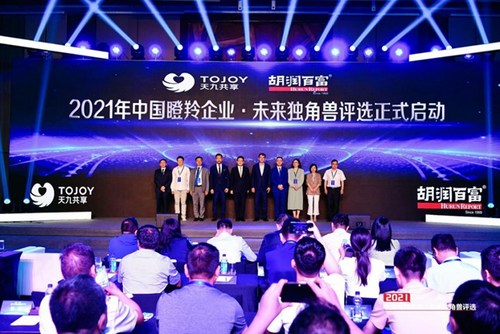 Business elites gather at 2021 Chinese Gazelle and Future Unicorn Enterprise Lists launch ceremony