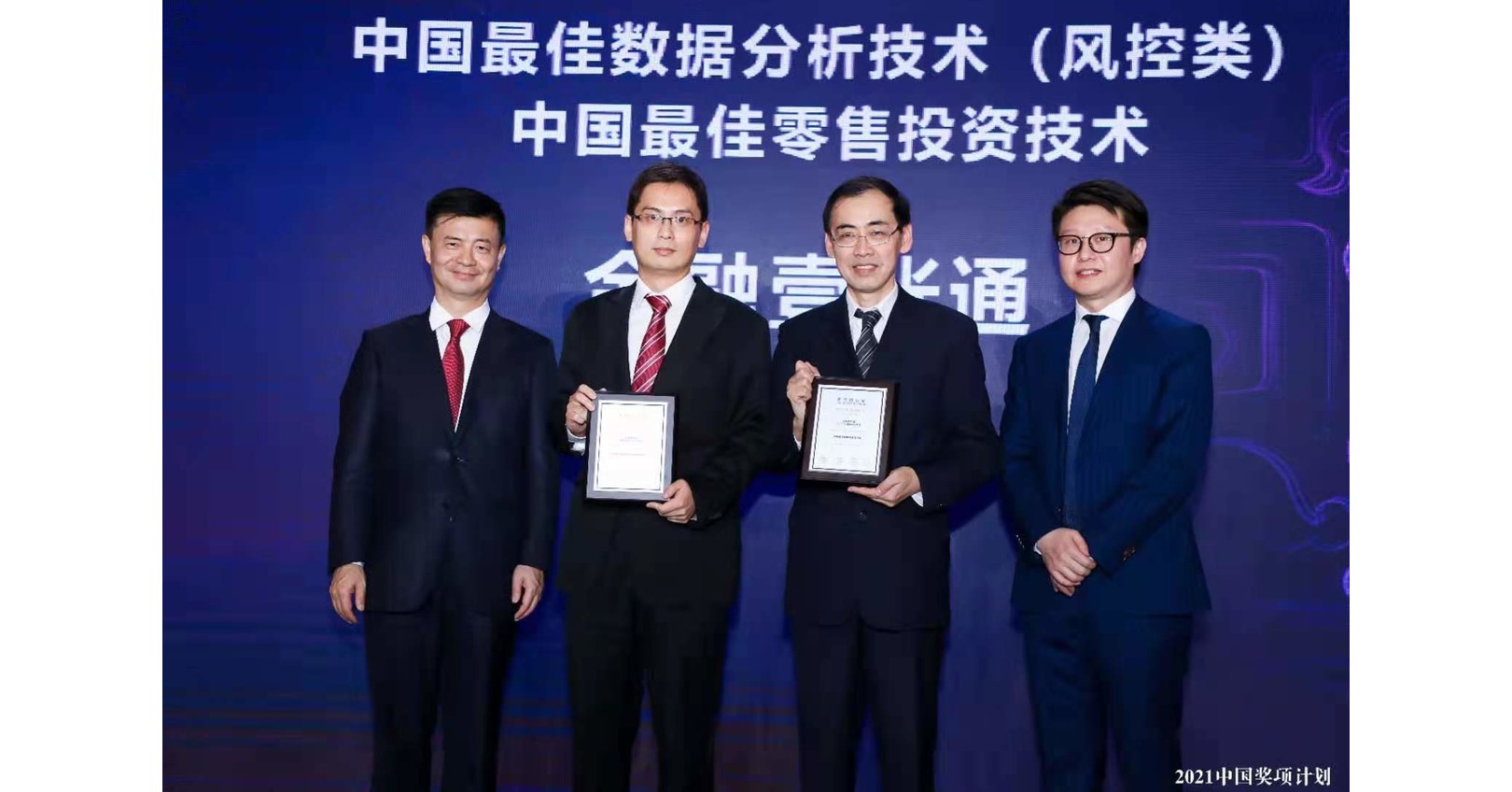 OneConnect Wins Two Awards for its Pioneering Fintech Solutions at the Asian Banker China Awards 2021