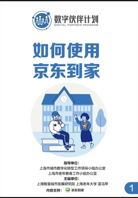 Shanghai published the guidance of 