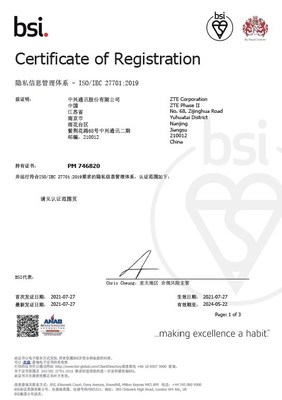 ZTE obtains ISO/IEC 27701:2019 Certificate for its core network products (PRNewsfoto/ZTE Corporation)