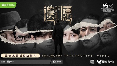 iQIYI Original Interactive VR Film 